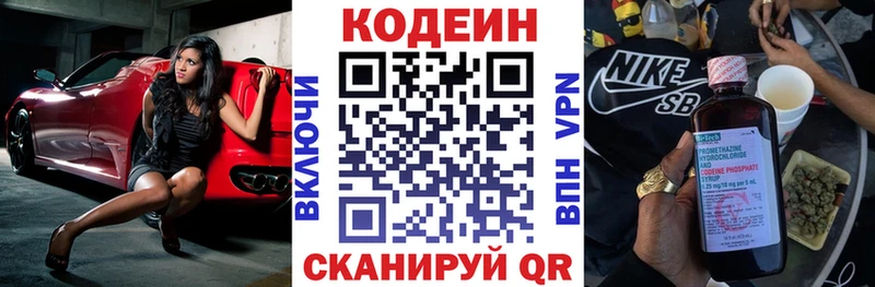 купить   Очёр  Кодеин Purple Drank 