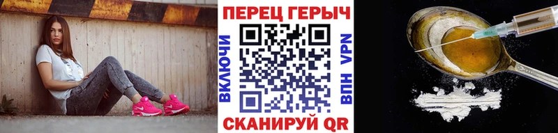 ГЕРОИН гречка Очёр