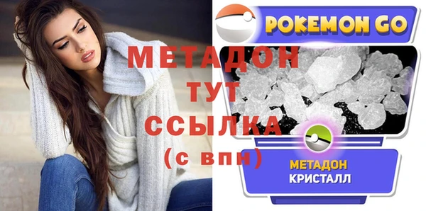 мяу мяу кристалл Армянск