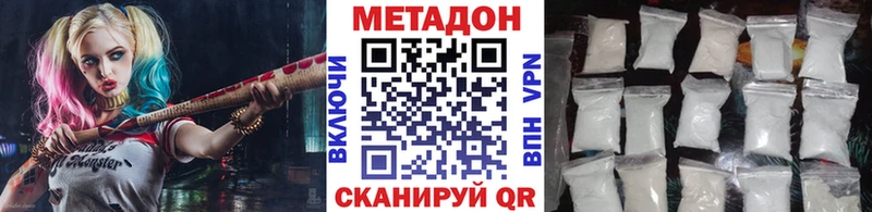 Метадон methadone  купить  сайты  blacksprut зеркало  Очёр 
